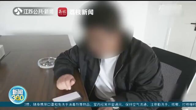 快收手!扬州:轻信网站赌球 小伙被骗20万元