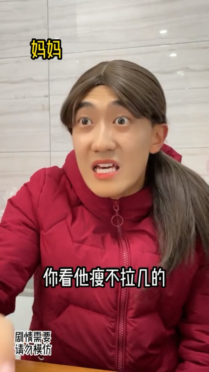 刘一朵肚子里的蛔虫