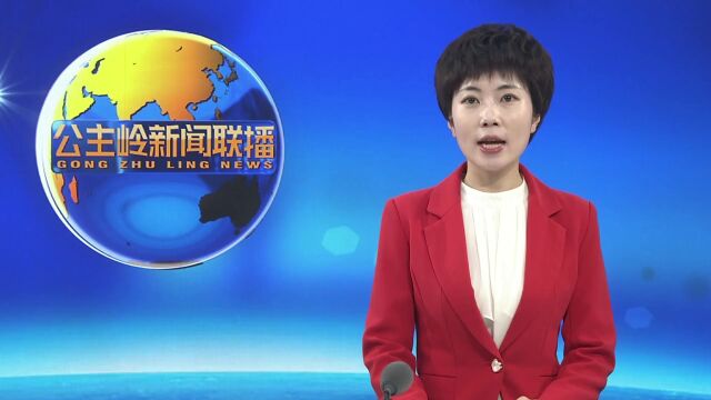 公主岭:“智慧税务”提效率 便民服务“不打烊”