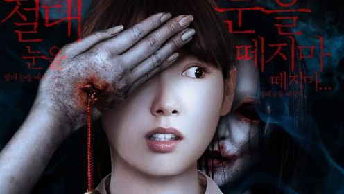 日本恐怖片《白井》这是一个比贞子还要恐怖的白井只要有人知道她的名字就会被诅咒而亡