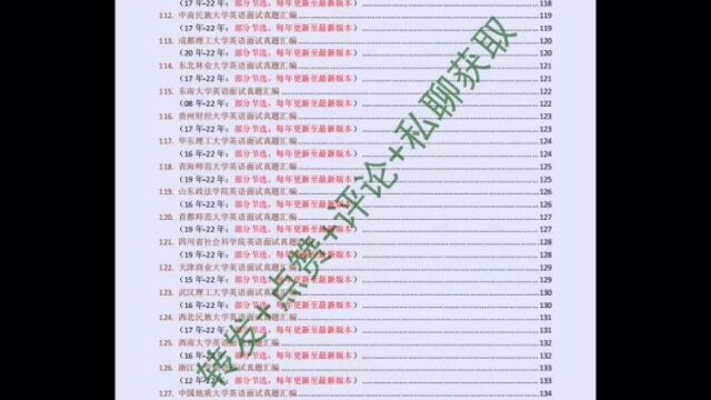 2023北京科技大学法律硕士复试历年真题、2022至2015北京科技大学法硕复试历年真题、2022北京科技大学法硕非法学复试真题、2021北京科技大学法硕法...