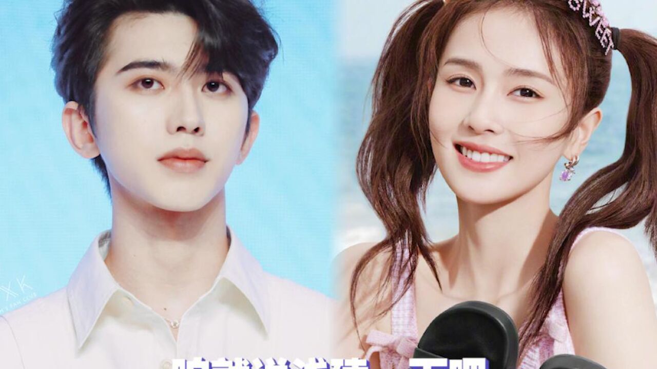 蔡徐坤这理想型说的不就是白鹿吗?