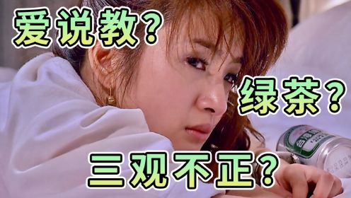 程又青为什么是成功的大女主？深度解析独立女性的娇妻情结【我可能不会爱你上篇】