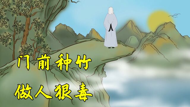 “门前种竹,做人狠毒”,竹子不能种在门口?老祖宗有何讲究