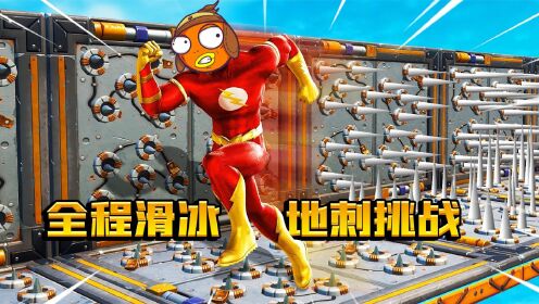 君扬兄:全程地刺铺路!准备100条命来通关!_高清1080P在线观看平台_腾讯视频