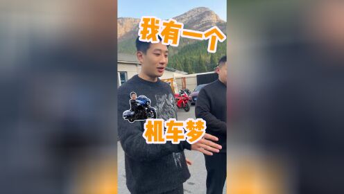 机车界天花板！这是不是每个机车男孩的梦想机车？