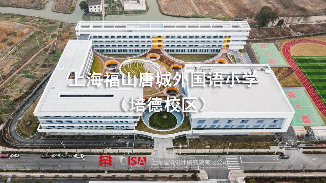 上海福山唐城外国语小学(培德校区)介绍视频