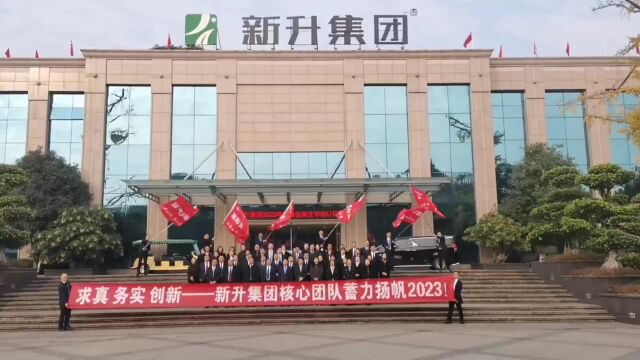 2023年度目标责任书签订仪式A