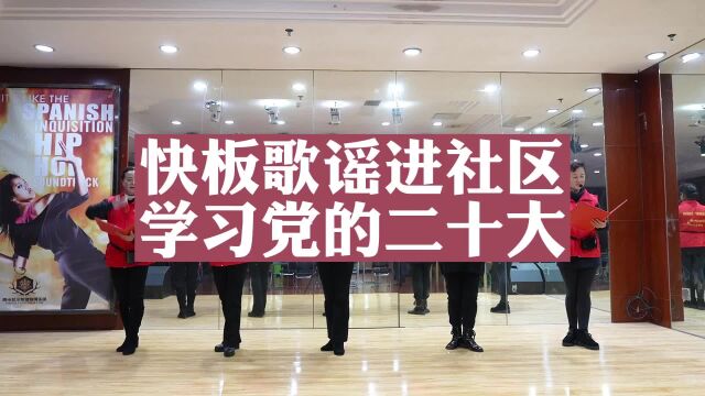 贵阳白云区:快板歌谣进社区 学习党的二十大