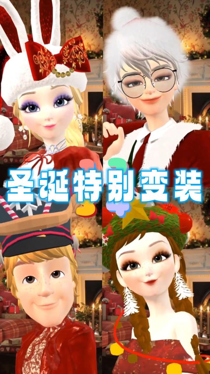 迪士尼公主们的特别表演_艾莎、安娜、杰克、克里斯的“圣诞变装”_高清1080P在线观看平台_腾讯视频