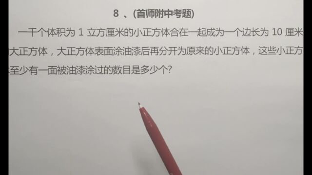 首师大附中附加题,半天没理出思路,老师教你方法