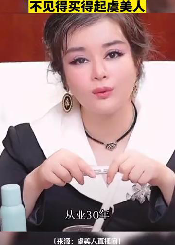 虞美人创始人:买得起爱马仕的人,不见得买得起虞美人
