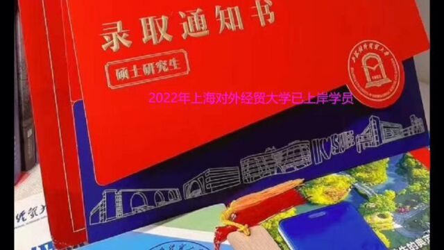 2023上海对外经贸大学法律硕士复试历年真题、2022至2015上海对外经贸大学法硕复试历年真题、2022上海对外经贸大学法硕非法学复试真题