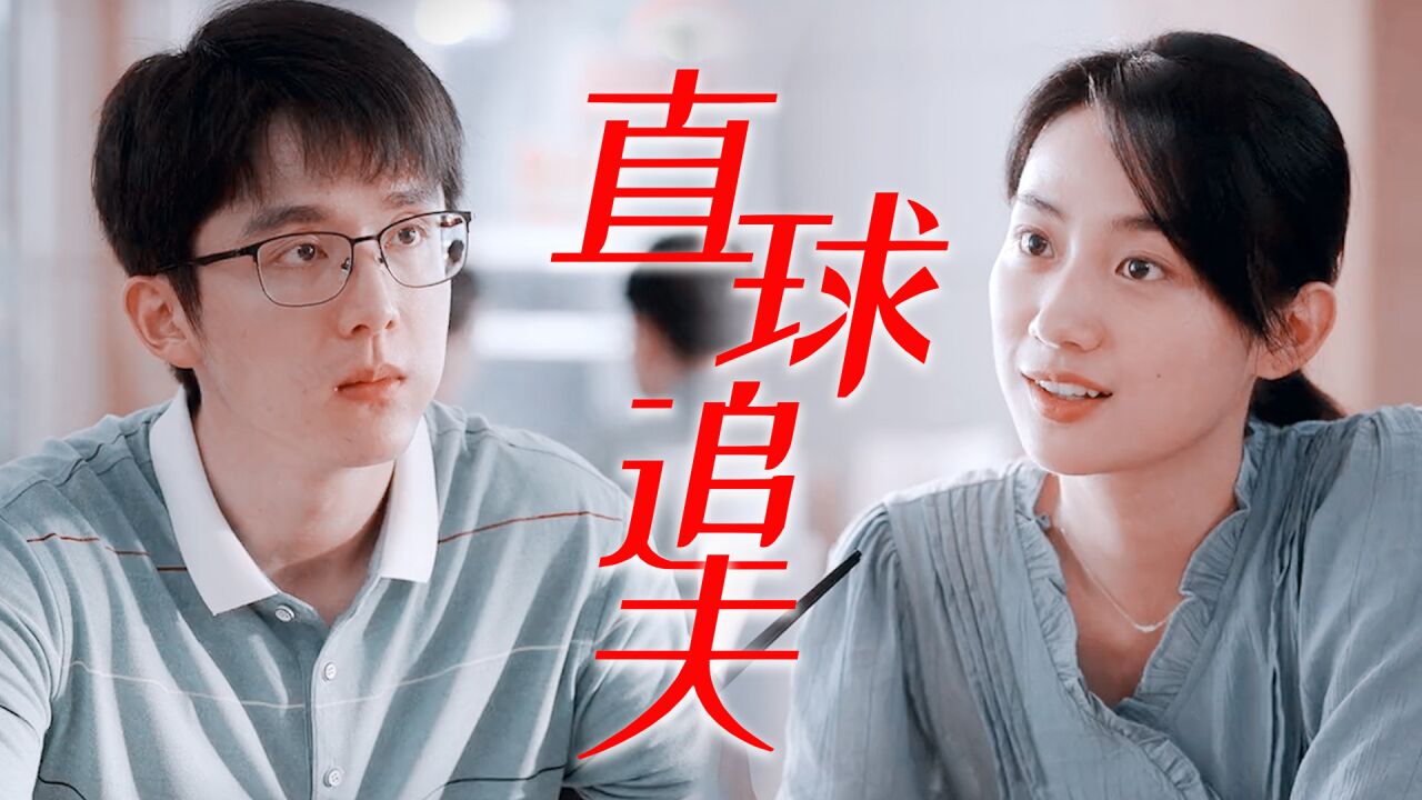 《县委大院》林志为X江霞“恋爱”预警!女追男真的只隔一层纱啊_高清1080P在线观看平台_腾讯视频