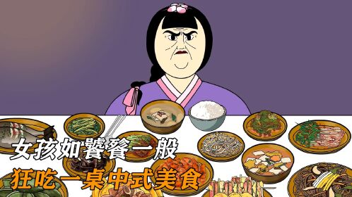 狂吃图片,狂吃卡通图片,狂吃_大山谷图库