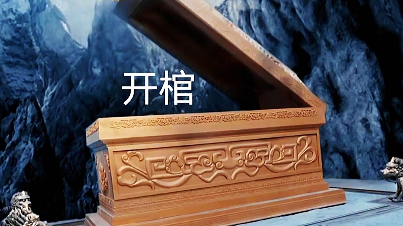 万历皇帝定陵挖掘现场影像,郭沫若执意打开地宫,酿成考古悲剧_高清1080P在线观看平台_腾讯视频