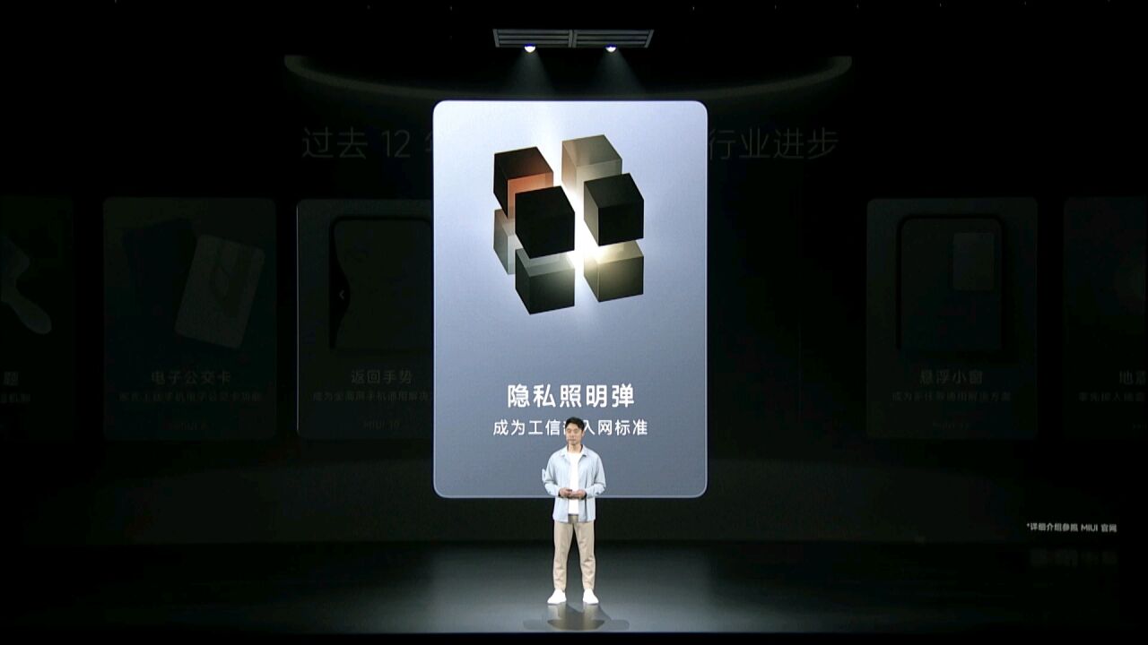 【小米13系列发布会】MIUI14小米13小米13Pro新品发布会全程回放_高清