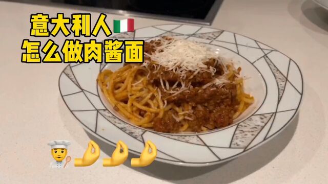 美食vlog 意面 学英语 留学 意大利肉酱面,你学废了吗.