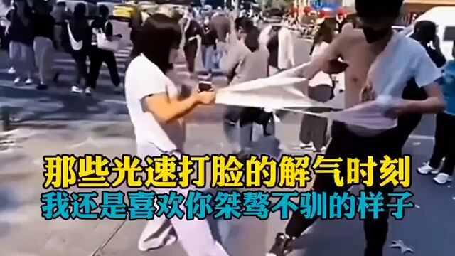 兄弟和我说还是喜欢我桀骜不驯的样子 我:那你来