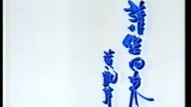 黄凯芹帅气,歌也唱得好