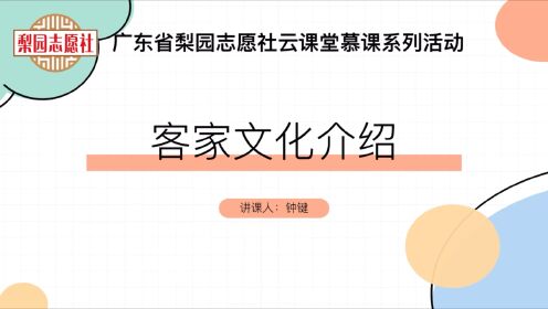 云课堂教学视频