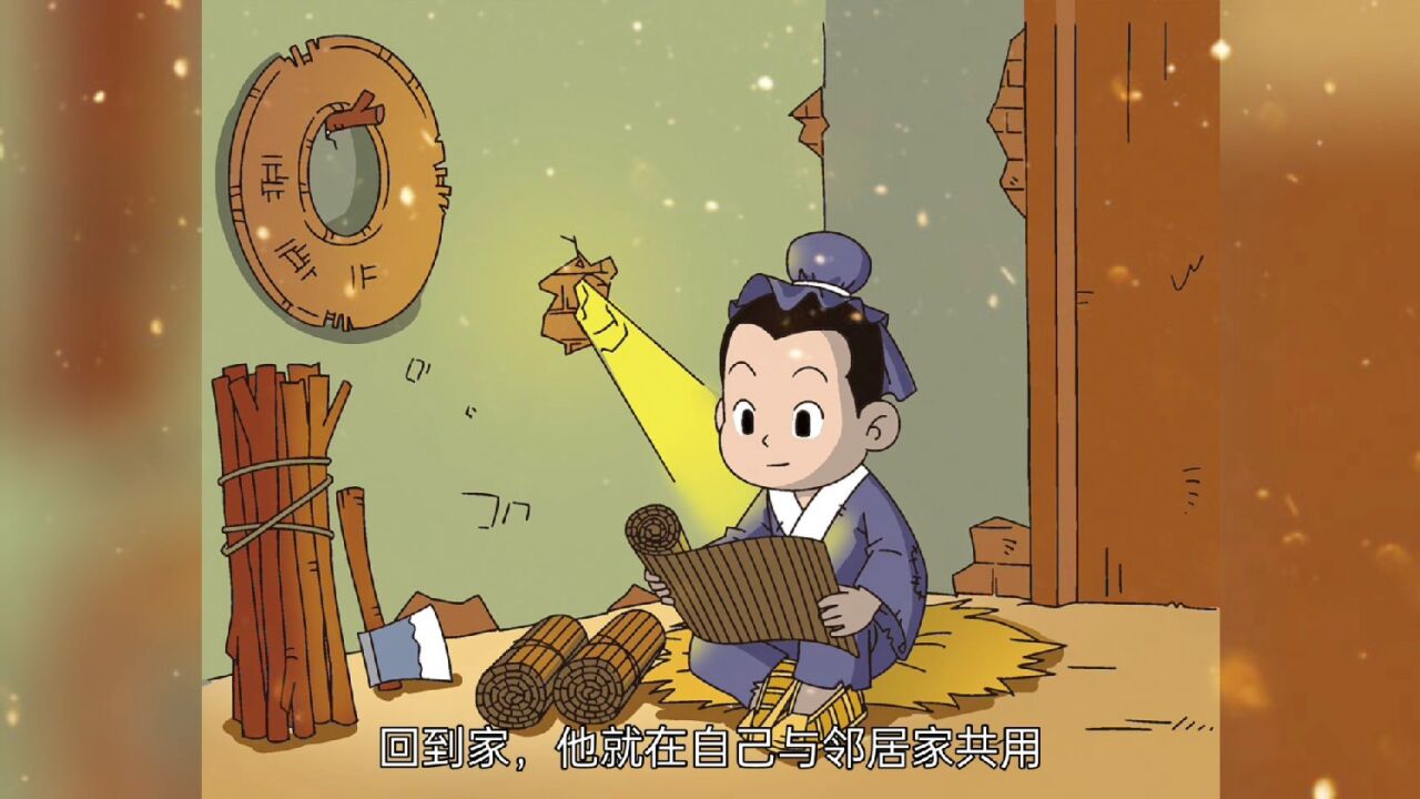 成语故事凿壁借光_高清1080P在线观看平台_腾讯视频