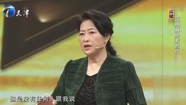 许娣因出演《我的前半生》获奖,现场谈及获奖感受,又惊又喜