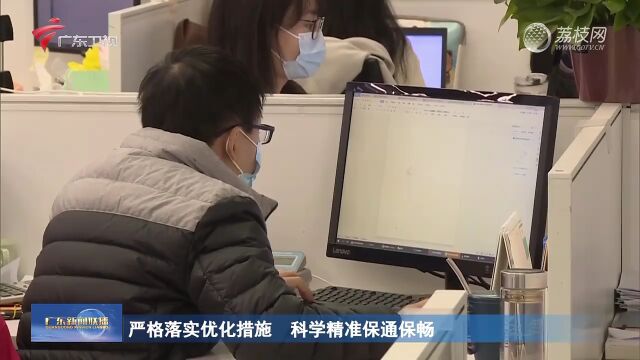 严格落实优化措施 科学精准保通保畅