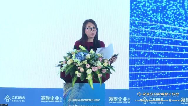 2022年第8&9届中国家族企业传承主题论坛暨中欧第10&11届中国家族传承论坛 家族办公室生态调研报告解读邓师乔女士