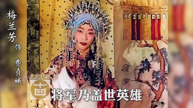 1930年梅兰芳到美国演出的珍贵影像资料,大师的风采果然很有神韵