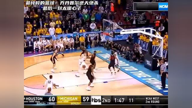 最纯粹篮球!NCAA乔丹普尔逆天绝杀 最后一刻很暖心