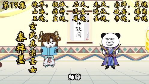 系统让我去收徒:第十九、二十集秦梓墨发现龙轩参加阵法大赛,萧北向秦梓墨求婚_高清1080P在线观看平台_腾讯视频