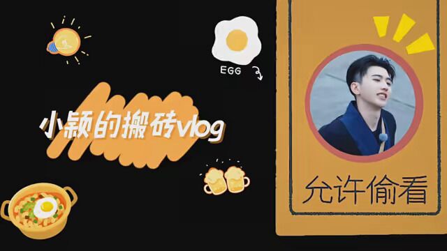 第24集|“五颜六色的生活不该乱七八糟的过” #女明星的日常 #Vlog日常 #vlog我的日常