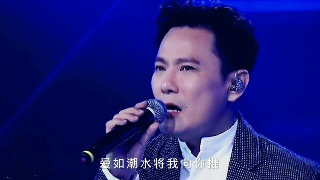 张信哲经典音乐爱如潮水