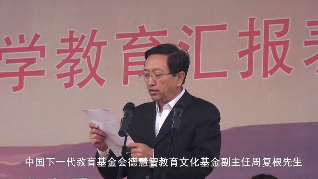 甘肃省陇西县第三届国学经典诵读汇报演出