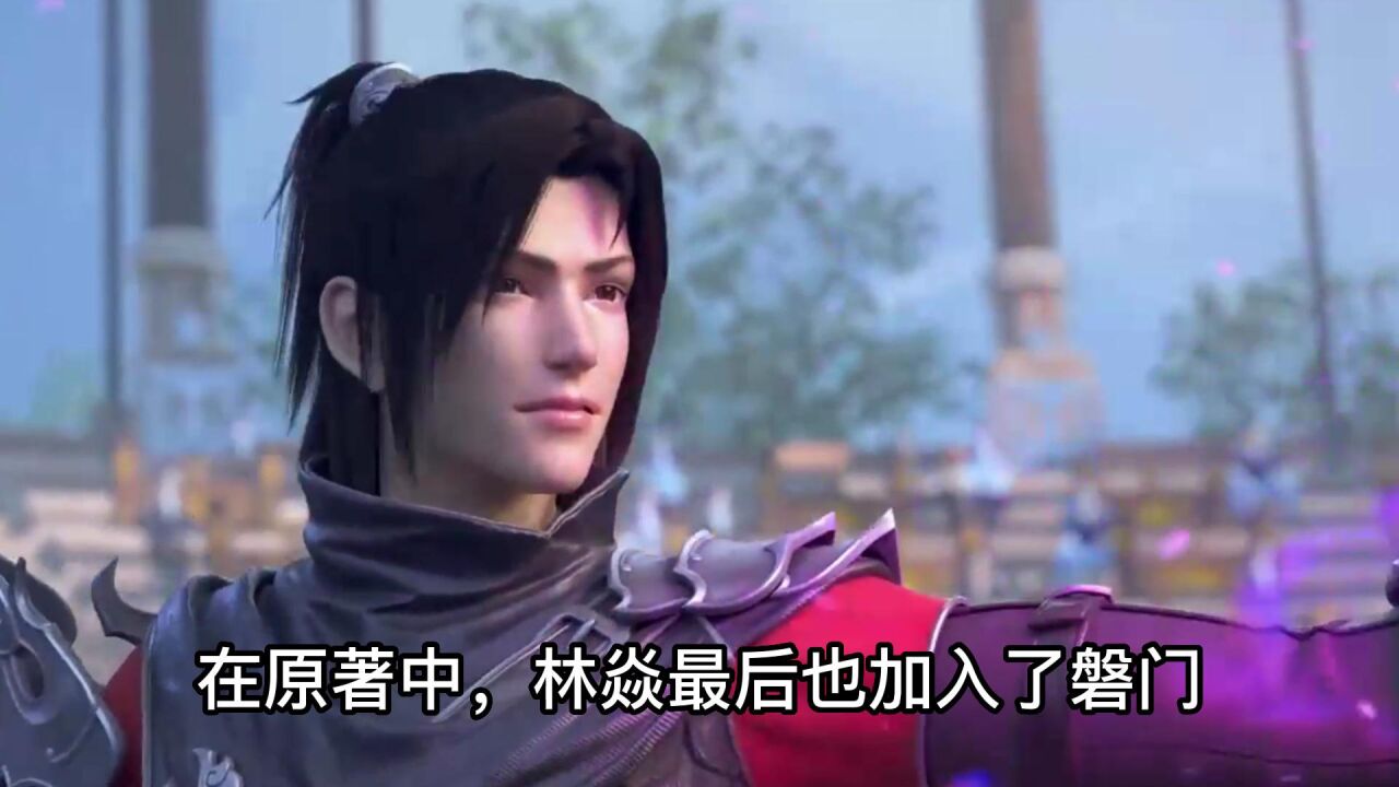 斗破苍穹:一直奉承萧炎为大哥的他,最后为何会去柳家?_腾讯视频