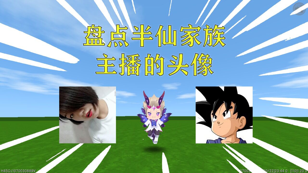 迷你世界:盘点半仙家族主播的头像,看看你们认识几个!
