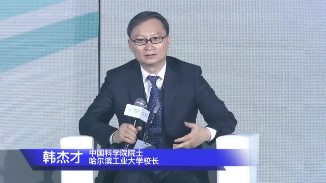 韩杰才:如何突破基础研究的困境?