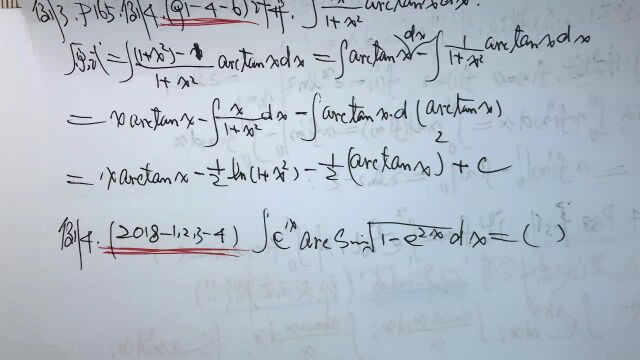 (2386)温田丁老师考研数学(分部积分法及例题选讲)