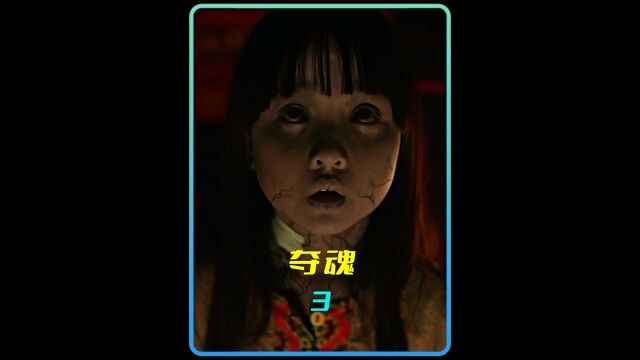 《夺魂》神秘小岛逼良为娼,女人化身厉鬼,成功复仇#惊悚#恐怖#我的观影报告