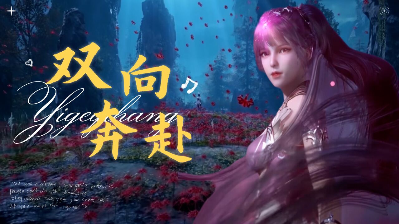 斗罗大陆：双向奔赴的爱情，虽然让人羡慕，但是现实却是残酷的_高清1080P在线观看平台_腾讯视频