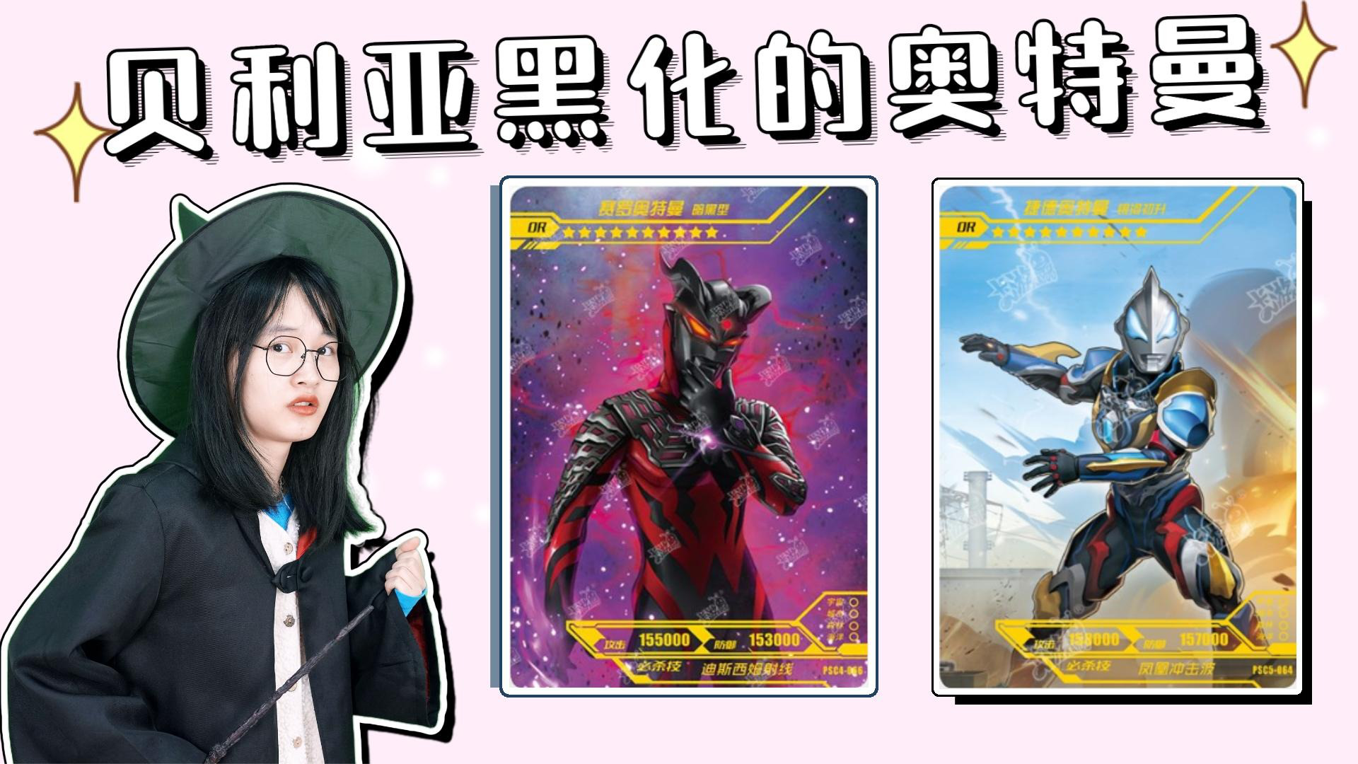 奥特曼卡片故事_20万张卡片,找贝利亚黑化的4个奥特曼,除了“黑暗赛罗”还有谁_动漫_高清完整版视频在线观看_腾讯视频