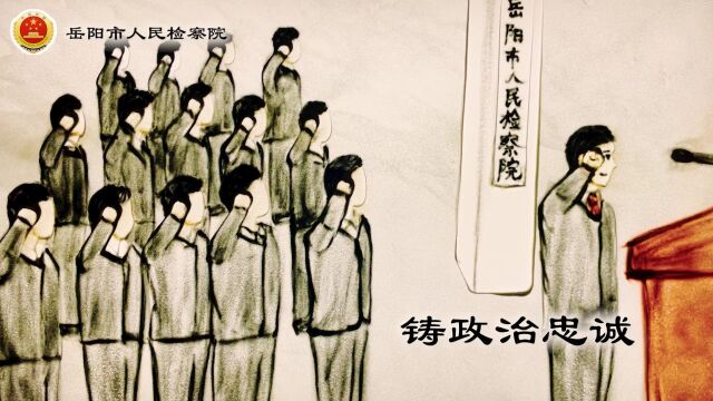 今天,李胜昔检察长在岳阳市九届人大三次会议上作工作报告