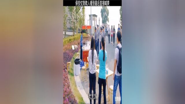 学校保安仗势欺人,老太太的女儿这下终于忍不住了,保安跪地求饶#经典影视考古计划