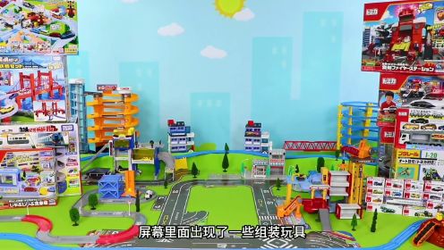 趣味玩具：一个消防站和一个大玩具城