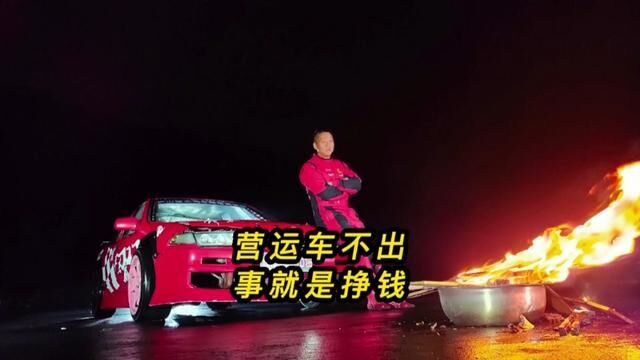 营运车不出事就是挣钱! #汽车 #每天一个用车知识 #交通安全 #安全出行