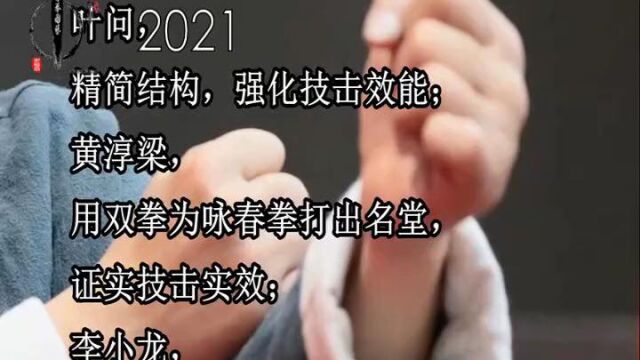 咏春历史源流及传承脉络