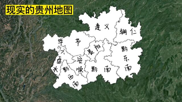 贵州各市人眼里的贵州地图,是什么样的?