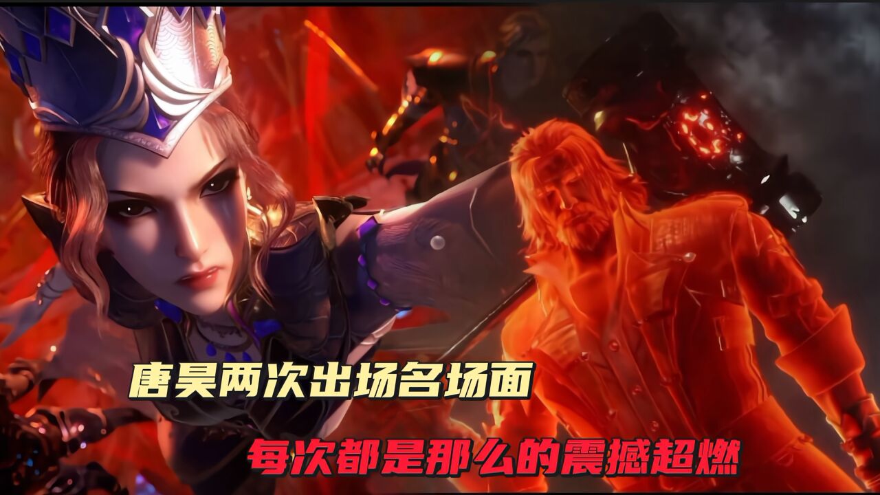 斗罗大陆精彩片段_动漫:斗罗大陆/唐昊两次名场面救唐三,你们认为哪一次最震撼!_高清1080P在线观看平台_腾讯视频