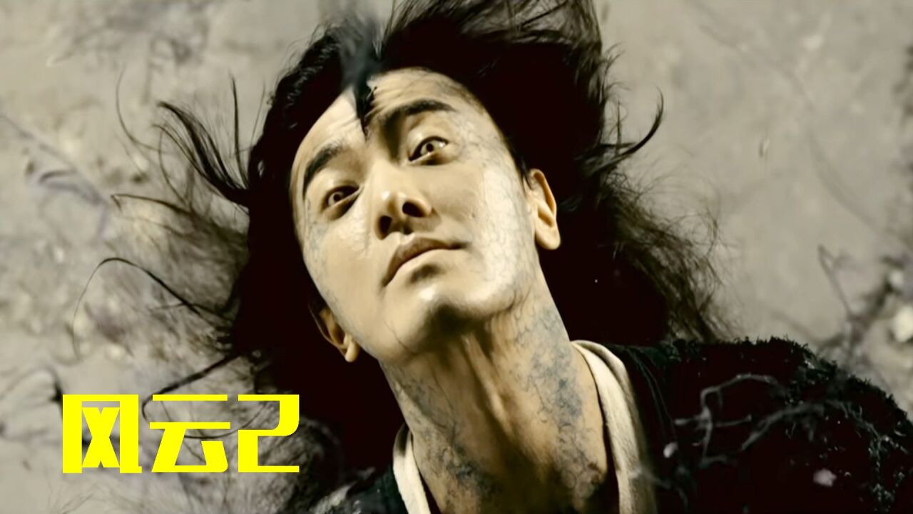 《风云2》楚楚跟随步惊云浪迹天涯，二人感情日渐深厚_高清1080P在线观看平台_腾讯视频